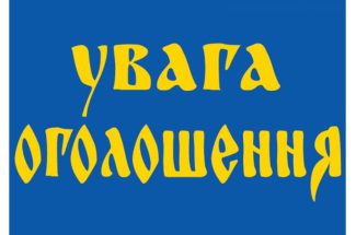 Thumbnail for the post titled: Вибори директора Інституту технічної механіки НАН України і ДКА України