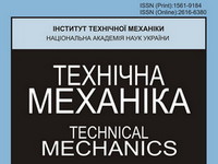 Thumbnail for the post titled: Журнал «Технічна механіка» вкотре успішно підтвердив свою фаховість