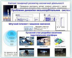 Thumbnail for the post titled: Наукові семінари відділу системного аналізу та проблем керування